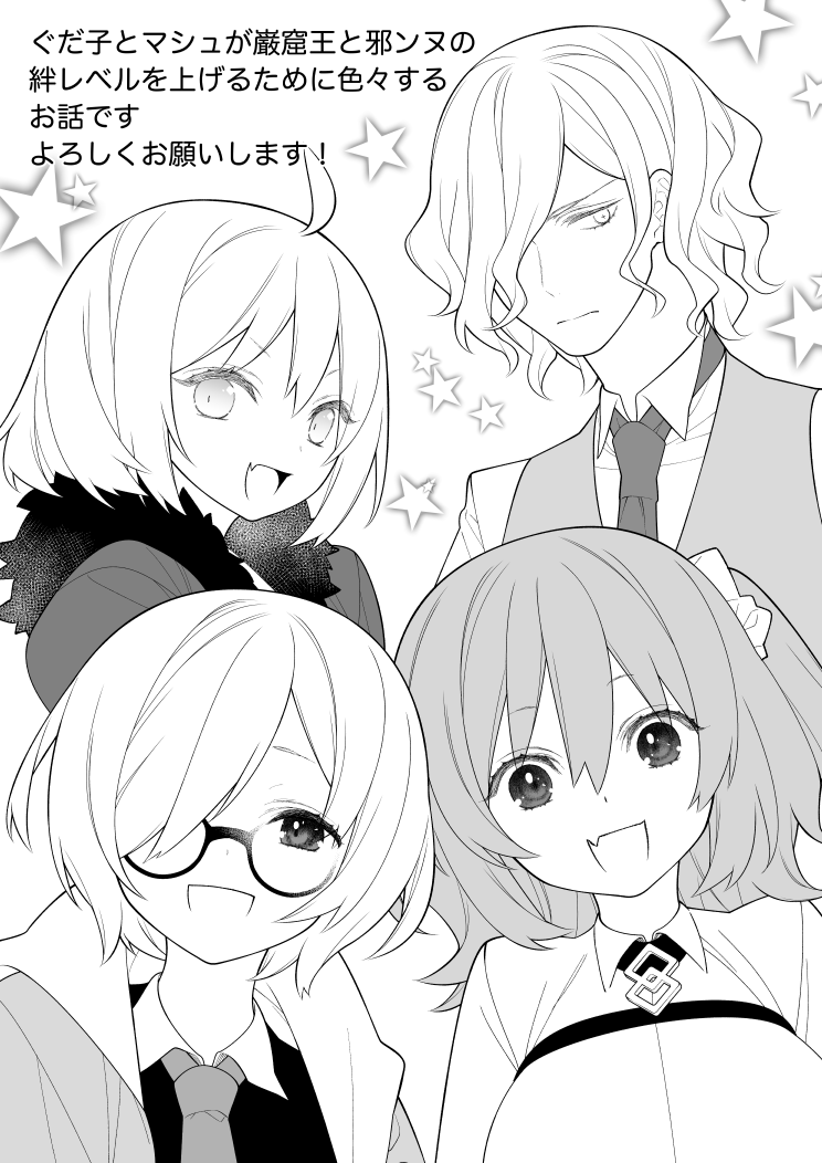 Fgo 告知 7月27日に一迅社様より発売の Fate Grand Order コミ Ponzoomの漫画