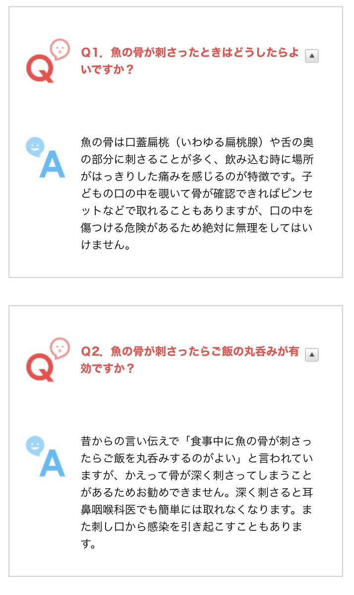 ひまみみ 耳鼻科 前田陽平 土用の丑の日です うなぎ 僕も大好きですが 骨に気をつけましょう 日本耳鼻咽喉科学会のホームページのq Aを載せておきます いわゆるご飯の丸呑みはお勧めしません 飲み込むときにチクッとする感じが治らないなら耳鼻科 ひまみみ 耳鼻科 前田陽平 土用の丑の日です うなぎ 僕も大好きですが 骨に気をつけましょう 日本耳鼻咽喉科学会のホームページのq Aを載せておきます いわゆるご飯の丸呑みはお勧めしません 飲み込むときにチクッとする感じが治らないなら耳鼻科