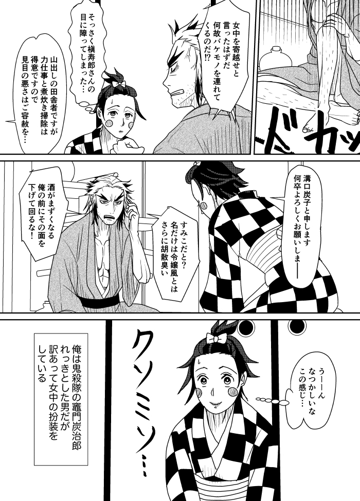【煉炭子/煉炭】煉獄さんの死亡フラグを折りたい炭子のまんが #1 #漫画 #腐滅の刃 #煉炭 https://t.co/A3emZvmjl9 