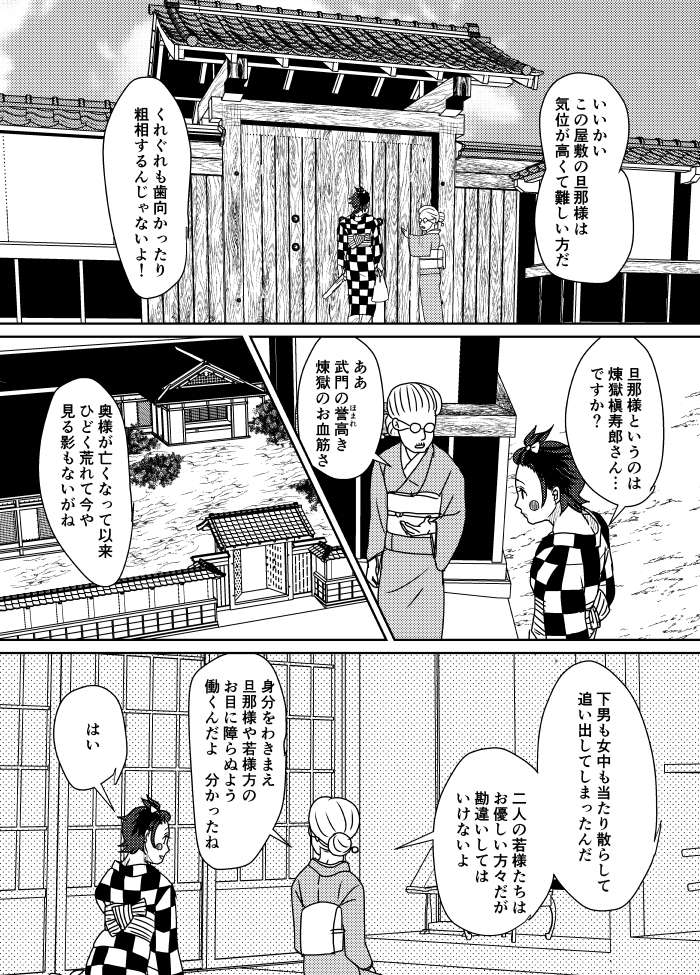【煉炭子/煉炭】煉獄さんの死亡フラグを折りたい炭子のまんが #1 #漫画 #腐滅の刃 #煉炭 https://t.co/A3emZvmjl9 
