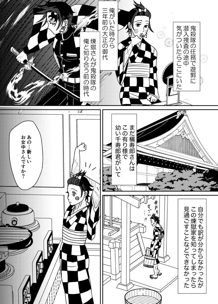 【煉炭子/煉炭】煉獄さんの死亡フラグを折りたい炭子のまんが #1 #漫画 #腐滅の刃 #煉炭 https://t.co/A3emZvmjl9 