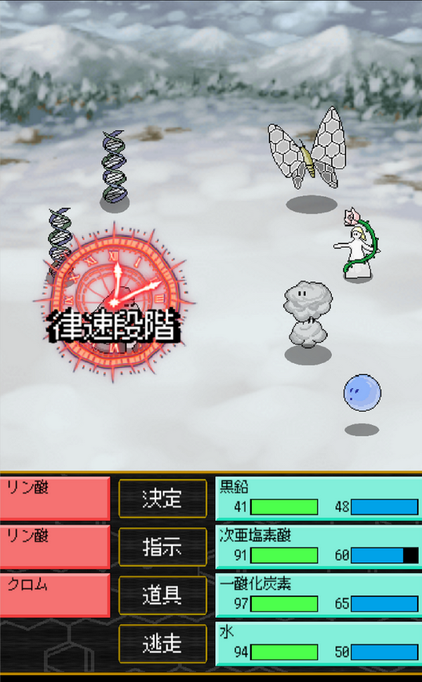uditakei's tweet photo. 化学物質モンスターを育成・合成しながら冒険するRPG「無機コレクト」を公開！
無機化学を覚えたい人や育成RPG好きの人だけでなく、化学知識ゼロの人でも楽しめます。
通信対戦とか色々含めて完全無料なのでぜひプレイしてください！
App Store:https://t.co/ZVWJ0aqURd https://t.co/orBzAQeGCl
