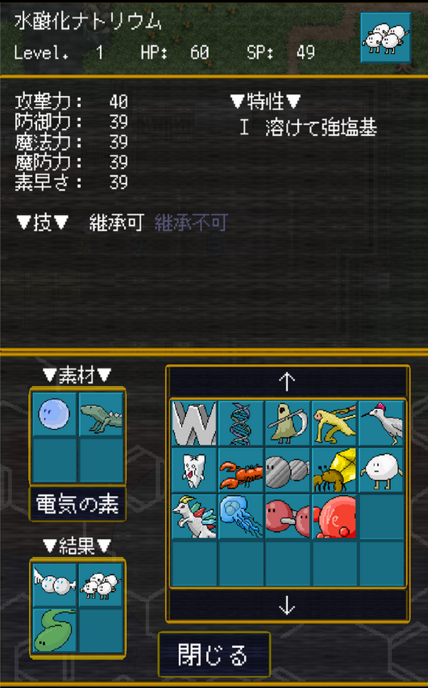 uditakei's tweet photo. 化学物質モンスターを育成・合成しながら冒険するRPG「無機コレクト」を公開！
無機化学を覚えたい人や育成RPG好きの人だけでなく、化学知識ゼロの人でも楽しめます。
通信対戦とか色々含めて完全無料なのでぜひプレイしてください！
App Store:https://t.co/ZVWJ0aqURd https://t.co/orBzAQeGCl
