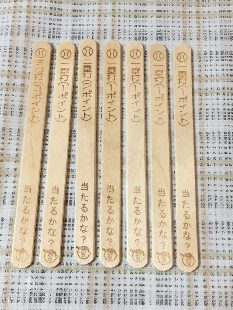 UnionHeart's tweet photo. ホームランバーってこんなに当たるの？！
7/8です笑

#アイス
#ホームランバー
#夏 https://t.co/mZ0JSw7C5Y
