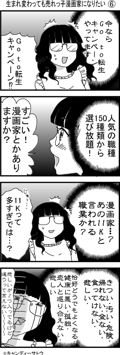 ツイッター漫画