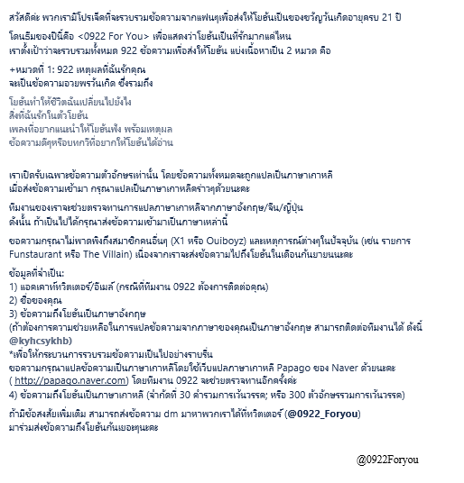 0922ForYou's tweet photo. https://t.co/sSqljM8HGW