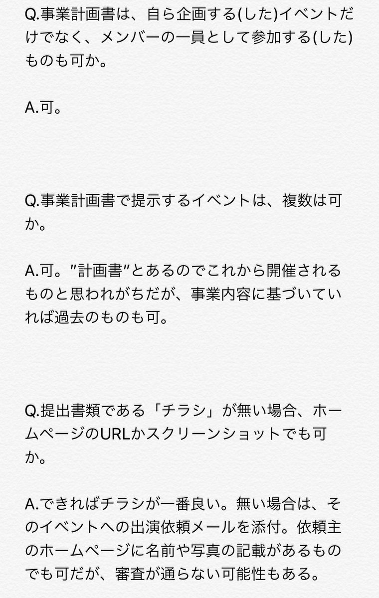 芸術 活動 の 支援 申請 継続 文化 事業 4次対応【音楽・芸能・芸術向け補助金】に初めて申請するフリー個人＆小規模団体が20万円～150万円の経費をもらう方法（文化芸術活動の継続支援事業）｜髙木 泰子（やこ）/