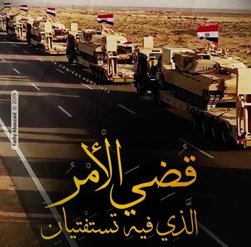 HorasHussein's tweet photo. #كلنا_الجيش_المصري https://t.co/QpljVAfnQn