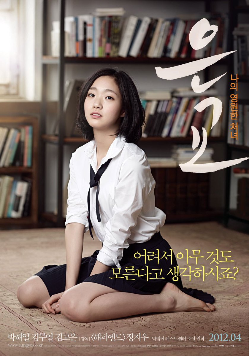 An appreciation thread for Go-eun's debut project, Eun-gyo/A Muse.I hope this enlightens any new/young fans and the ridiculous hush-hush treatment this film gets finally stops. Eun-gyo is an arthouse film.