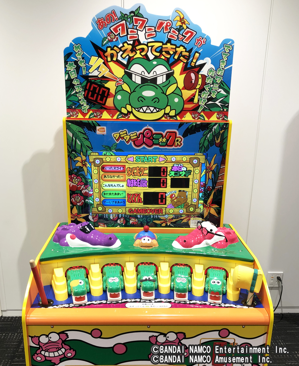 バンダイナムコアミューズメント公式アカウント まちがいさがし ワニたちのいたずらで ワニワニパニックr に異変が 画像にはおかしなところが8か所隠れているよ 全部見つけられるかな サガセッ ワニワニパニックr