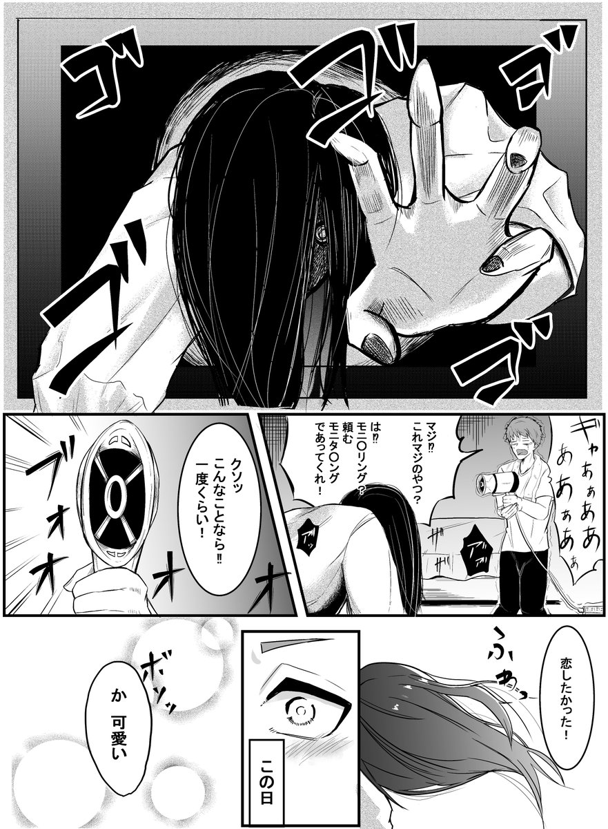 貞子と出会ってしまう話 ① (リメイク) 