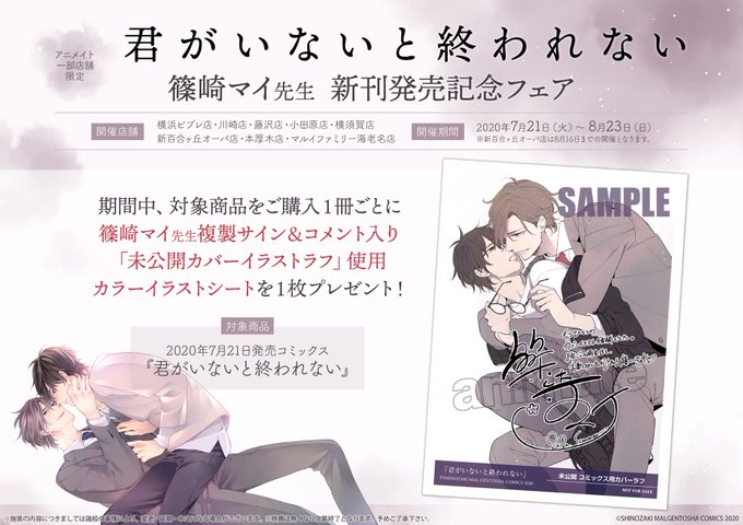 君がいないと終われないのtwitterイラスト検索結果 古い順