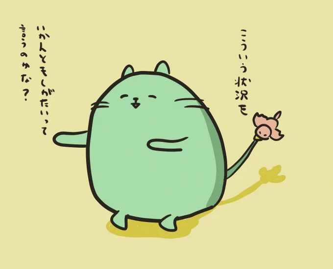 午前中はお疲れ様!いかんともしがたい猫をみて午後もなんとか乗り切ろう! 