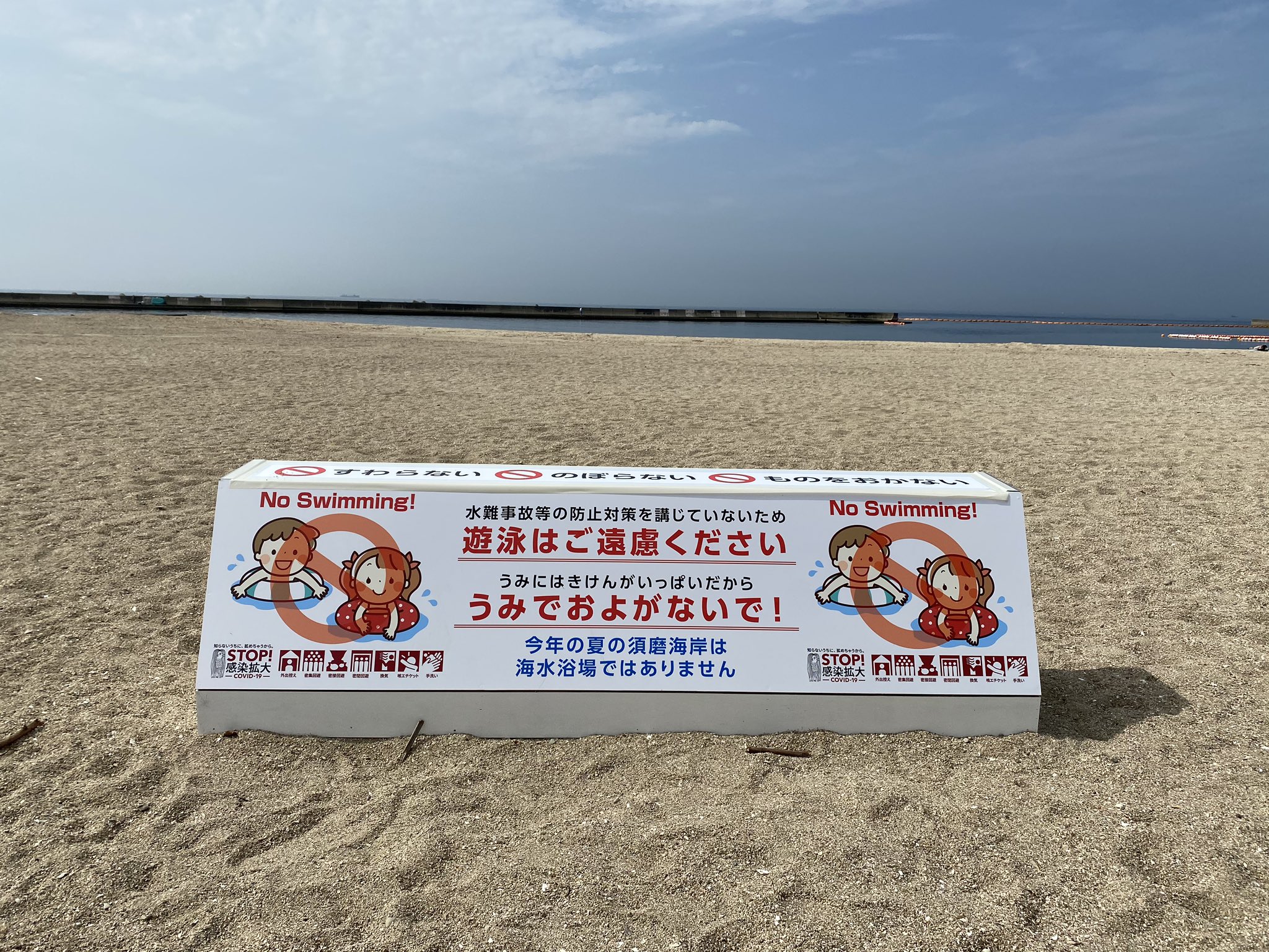 長月 須磨海岸も今年はコロナの影響で海水浴場は中止 夏祭り 花火大会も 気をつけながら 経済が停滞しないよう それぞれが出来る協力 工夫をしないとね T Co H7txwsnq0n Twitter
