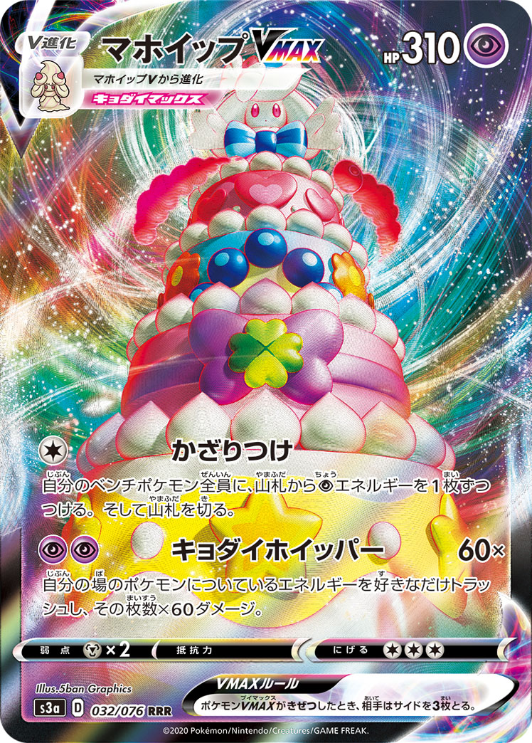 ポケカ速報 ポケモンカード探し 年7月日ポケカ大会優勝デッキレシピまとめ T Co H8fgmrkfvo マホイップvmax アーゴヨン ジラーチ サンダー マッドパーティ ヨクバリス マグカルゴ デッキなどを更新 ポケカ優勝デッキ ポケカ記事