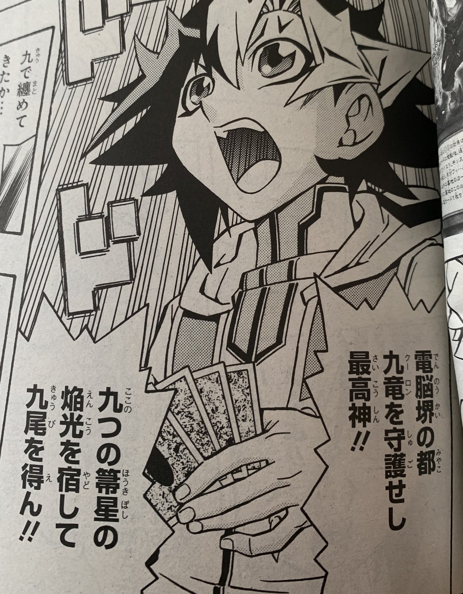 極貧麻婆ライス 遊戯王 Auf Twitter 今日発売のvジャンプで連載中の遊戯王ストラクチャーズ 今月は電脳堺のエースモンスターが召喚口上もらってるから みんな絶対買うんだゾ 宣伝 T Co Phzerakt3o Twitter