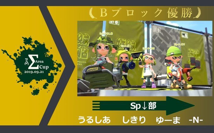 yuma_torchic's tweet photo. スプラトゥーン2
3周年おめでとう！
思い出がいっぱい https://t.co/BhnhPtHOdG