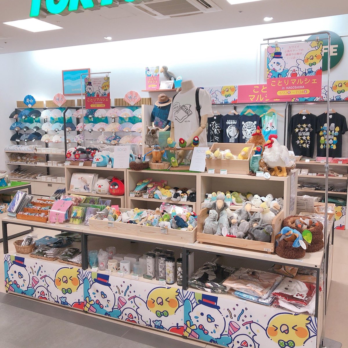 ことりカフェ お江戸文鳥博10 25迄 東急ハンズ鹿児島店アミュプラザ4階 7 24 金 祝 迄 鳥グッズモリモリです ピスケ うさぎ ことりカフェ コラボグッズ販売中 ぬいぐるみはお一人様各2個ずつまで 無くなり次第終了です ことりマルシェ ことりカフェ お江戸文鳥博10 25迄 東急ハンズ鹿児島店アミュプラザ4階 7 24 金 祝 迄 鳥グッズモリモリです ピスケ うさぎ ことりカフェ コラボグッズ販売中 ぬいぐるみはお一人様各2個ずつまで 無くなり次第終了です ことりマルシェ
