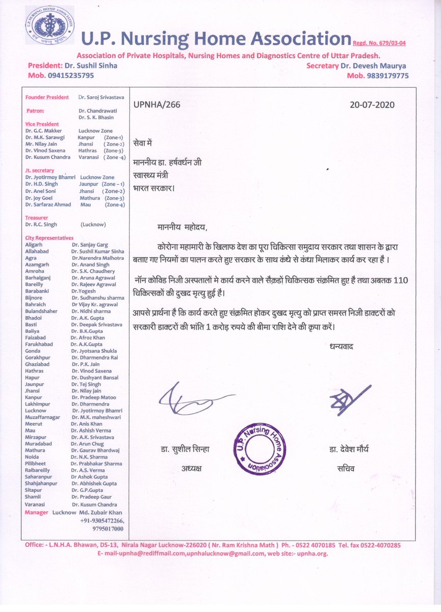 sushilksinhabjp's tweet photo. @drharshvardhan 
Respected Sir,We are blessed by your earnest efforts and appreciate your vision  in fighting against Covid 19 in India . Would like to request you to please consider the Private doctors who succumbed in this fight and to help their family  with sum of Rs 1 crore https://t.co/xUeBvYvXaM