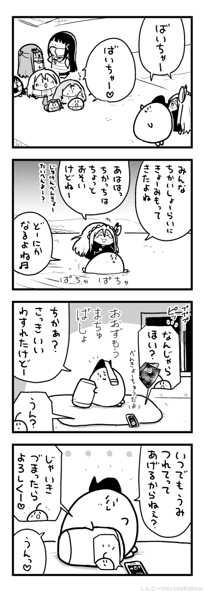じぶんにできることはしてあげようとするまちゅうら 