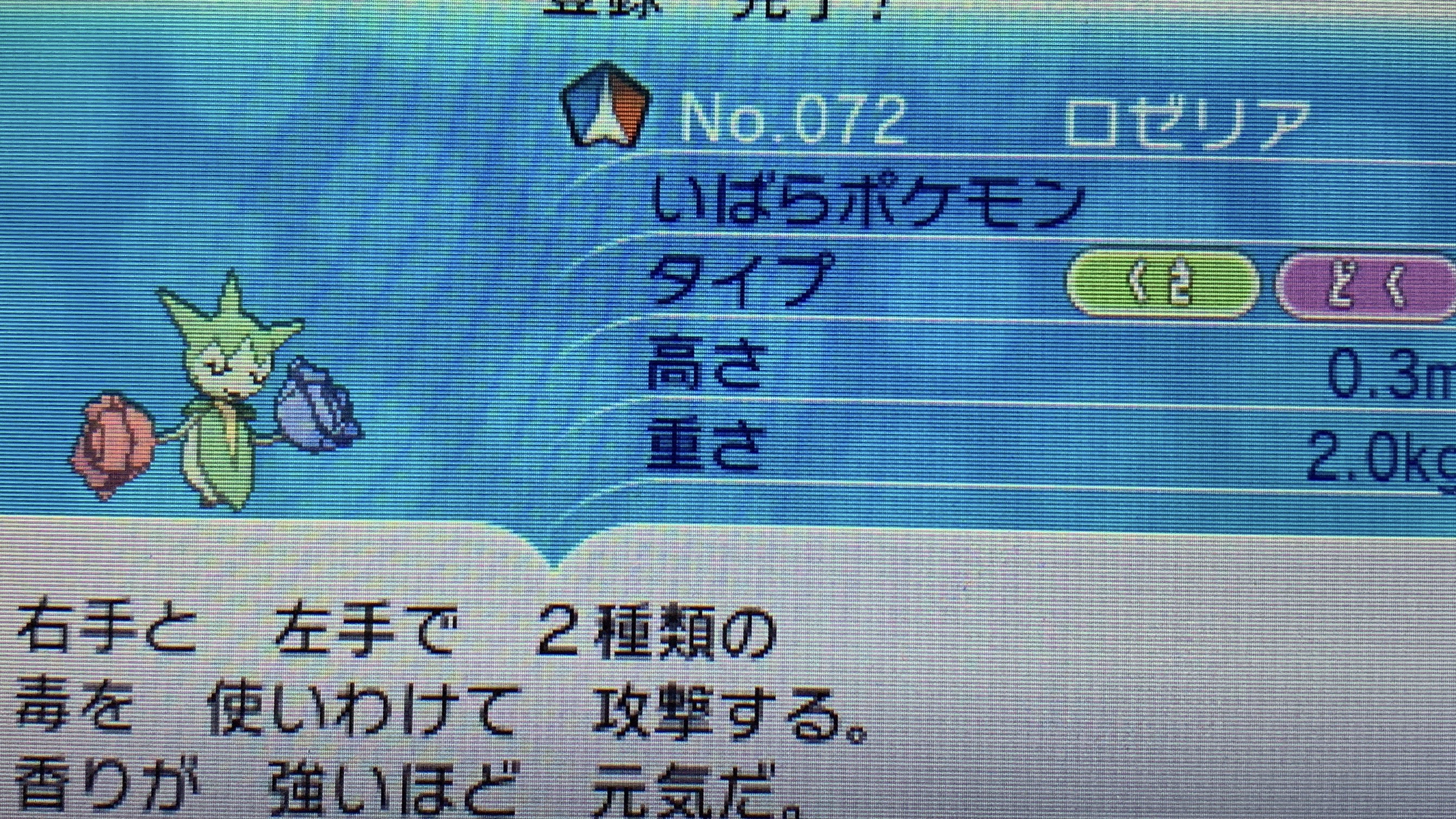 どくたーディロマト ポケモン6種コンプリートの道 Diromat Twitter