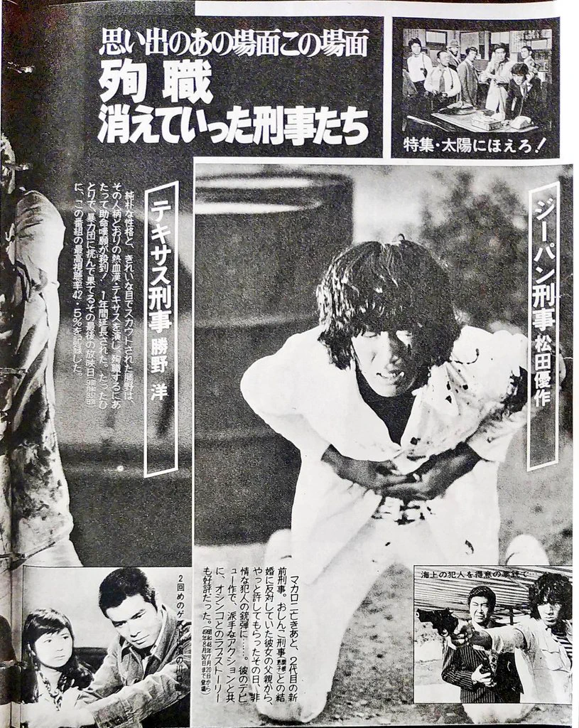 当時のメディア報道・掲載写真