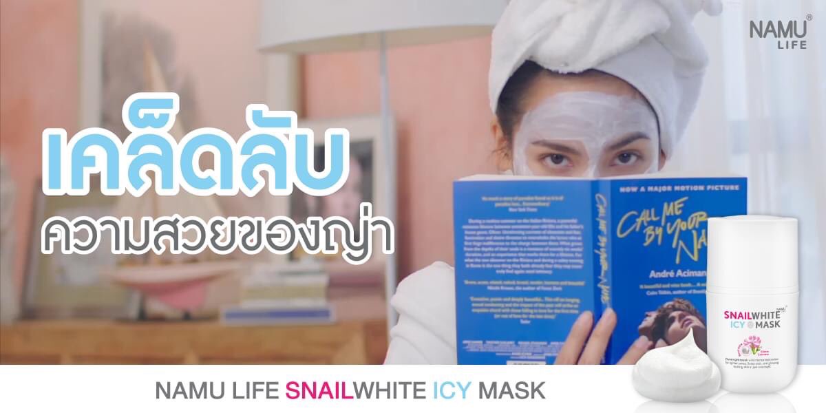 Tonaornaisaifon's tweet photo. เคล็ดลับความสวยของญ่าด้วยไอซ์ซี่มาสก์ มาดูแลผิวให้โกลว์ นุ่ม เด้ง เปล่งปลั่งหลังมาสก์เพียง 30 นาทีกันดีกว่าค่ะ❄️ #มาสก์ตอนไหนก็สวยได้ หลายคนที่ลองต้องหลงรัก
#ญาญ่า #ญาญ่าอุรัสยา
#SNAILWHITE #ICYMASK #ตื่นมาสวยแบบญาญ่า #มาสก์เกล็ดหิมะ #โกลว์นุ่มเด้ง #ครีมซองเซเว่น #ใช้ดีบอกต่อ https://t.co/QdfJsNJ4As