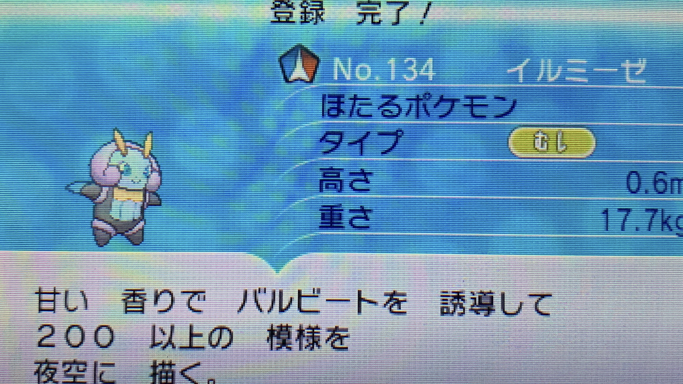 どくたーディロマト ポケモン6種コンプリートの道 Diromat Twitter