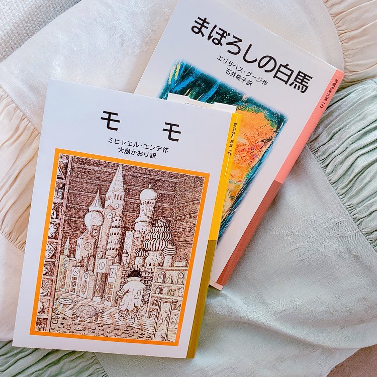 airymoo's tweet photo. 雨が多いので
しっぽり読書したくなって
本をゲット

「モモ」は大好きな作品で
これでもう4冊目

お気に入りすぎて
お出かけと一緒にもっていくのだけど
なくしちゃうという事件

まぼろしの白馬は
はじめて読む

少しだけ読んでみたら
美しい世界が楽しくて仕方ない

#おうち時間 https://t.co/mzyvX6j6TR