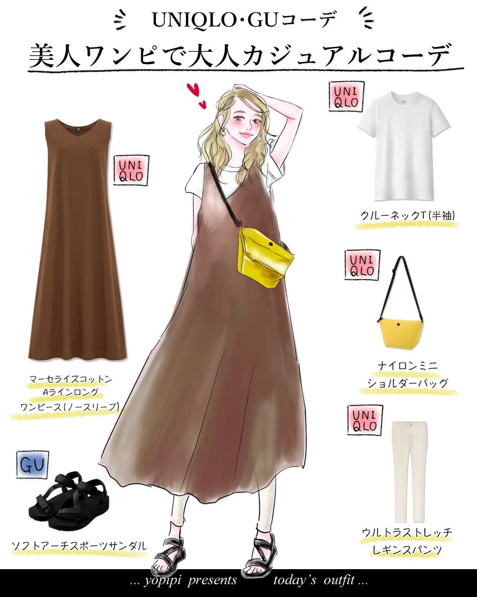 Yopipi よぴ 書籍 オトナ女子のための極上プチプラコーデ1year 発売中 בטוויטר ブログ更新 美人ノースリーブワンピ T Co 4zwoydqo90 ノースリワンピに白t合わせてるカジュアル園ママさんに一目惚れ D Uniqloコーデ ユニクロコーデ Guコーデ