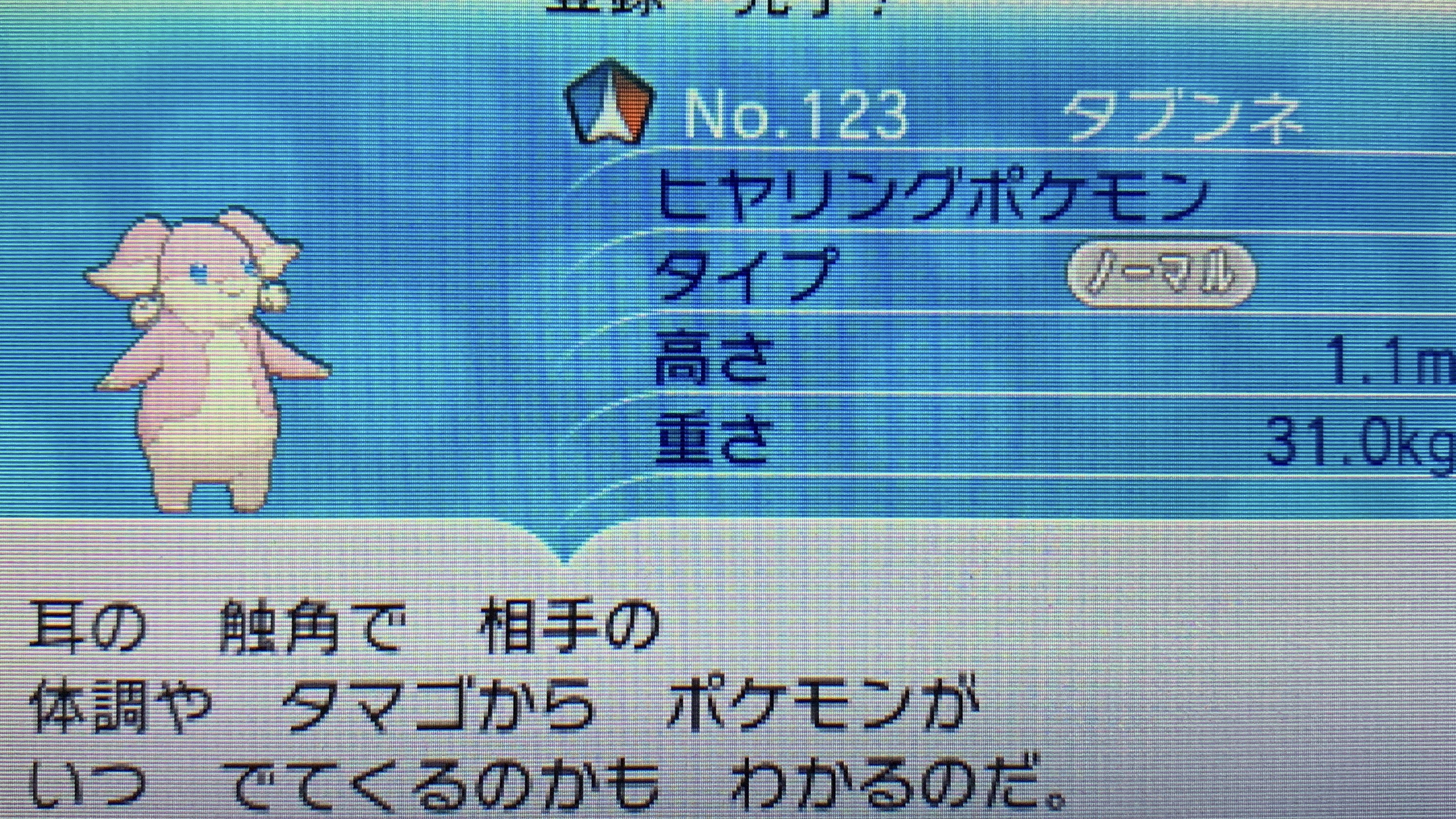 どくたーディロマト ポケモン6種コンプリートの道 Diromat Twitter