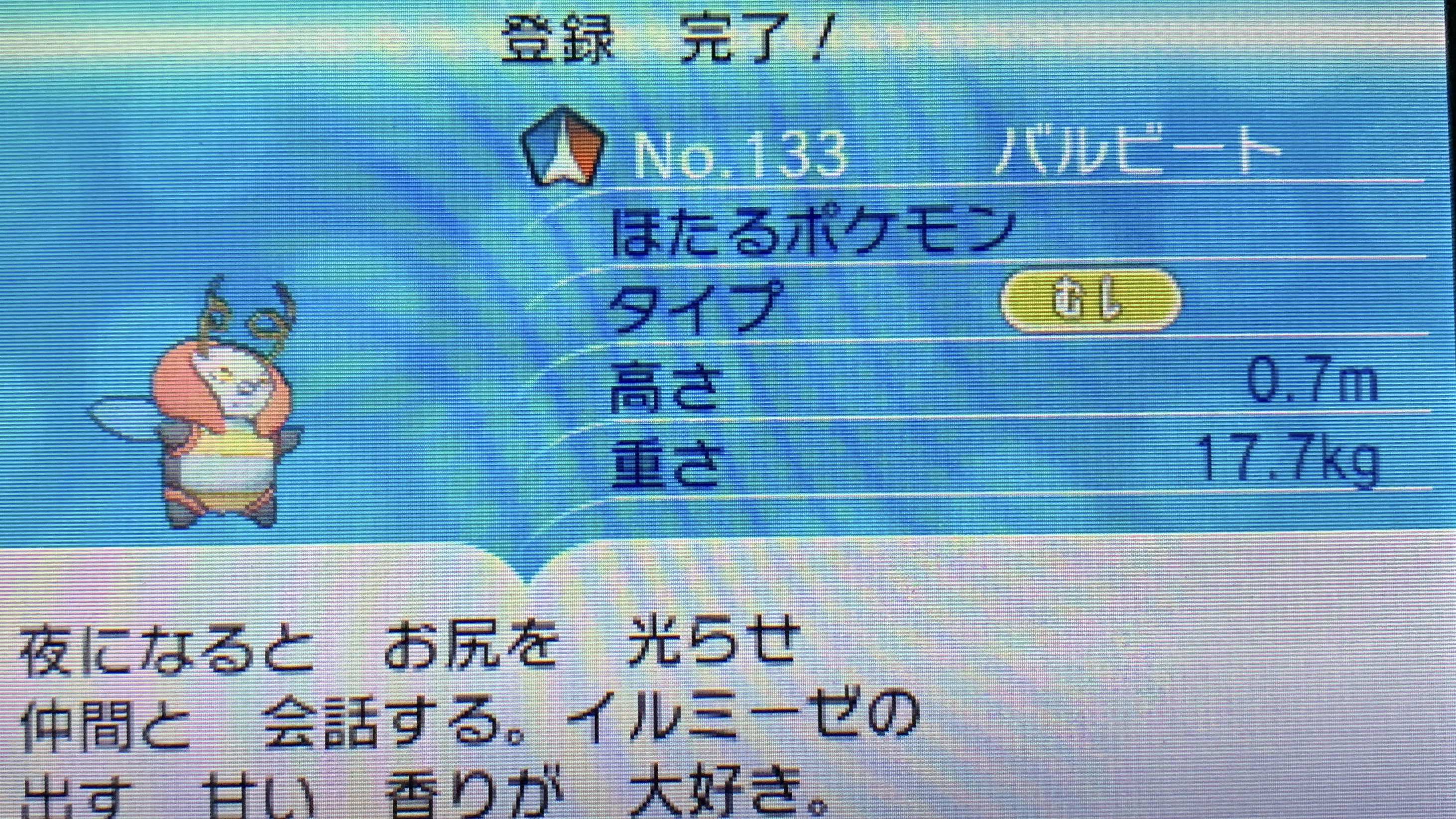どくたーディロマト ポケモン6種コンプリートの道 Diromat Twitter