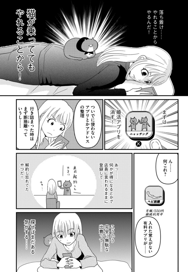 お金というのは投資や副業、無理な節約をするより、まず漫然と払っている無駄な固定費をなくすのが一番リスクとストレスなくふやせます、ところで私はメアドもパスワードも忘れ、解約することが出来ないニコニコプレミアムを月500円も払っています  https://t.co/XAtQHXuJmS 