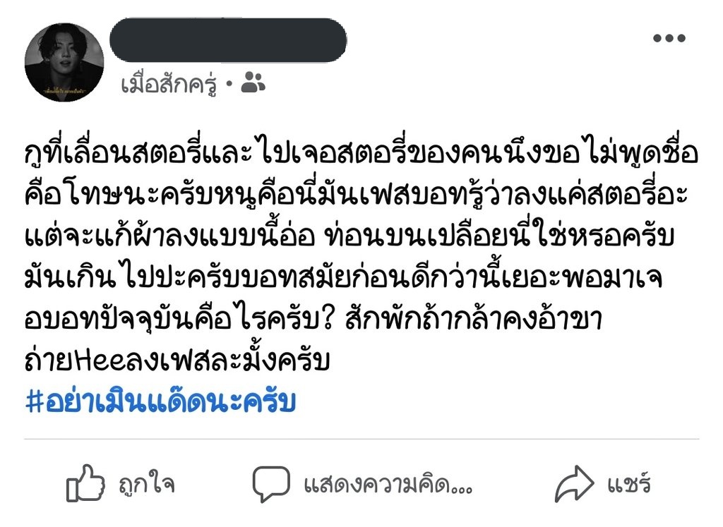 Sinthisarth's tweet photo. หนูๆคิดว่าไงครับ ผมคิดว่ามันเกินไปนะเฟสบอทมันขนาดนี้���ล้วหรอครับ https://t.co/esA67Z2B3T