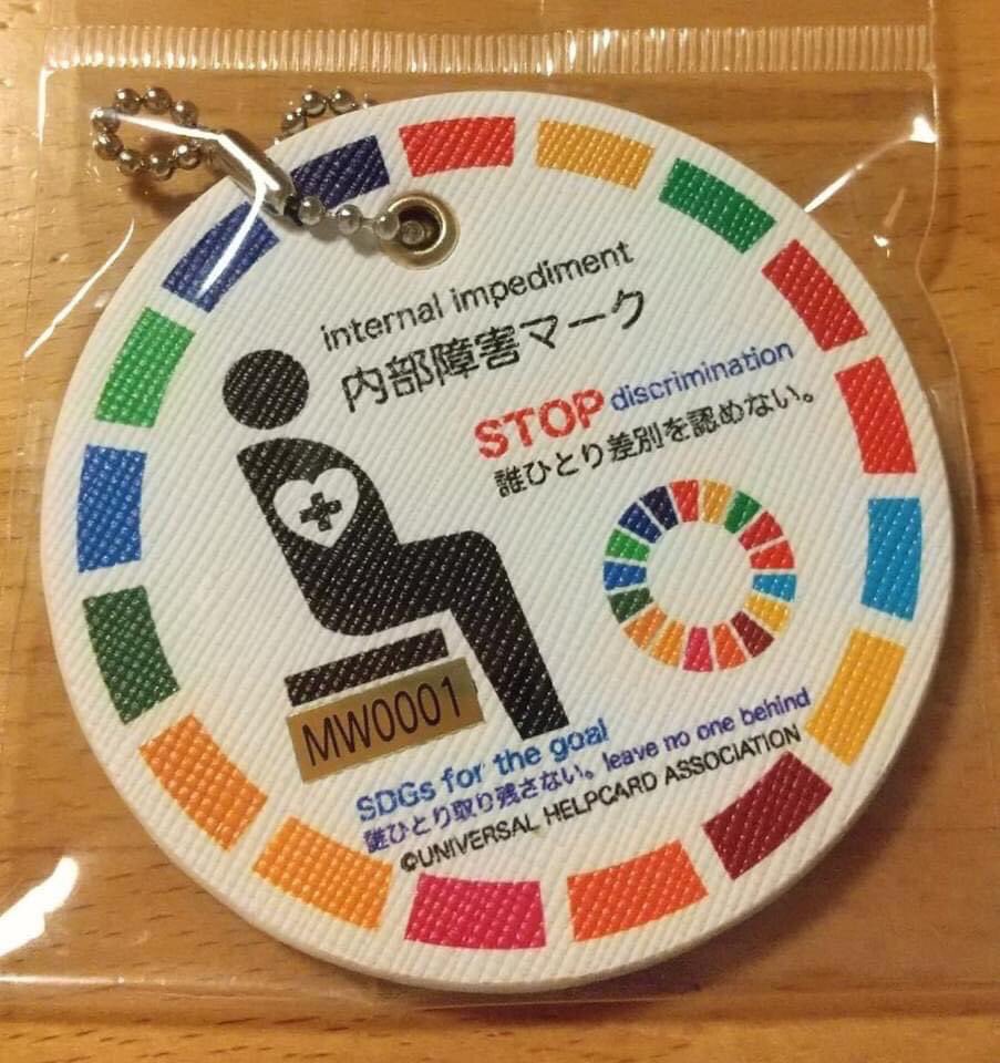 helpmarknetwork's tweet photo. #SDGs
When a disaster strikes, those left behind are those with disabilities that cannot be seen from the outside.
Don't let them get in trouble. Don't let your loved ones be in trouble
Carry your #HelpCard
In the event of an emergency, don't let society leave you behind https://t.co/MOBkc2sAXk