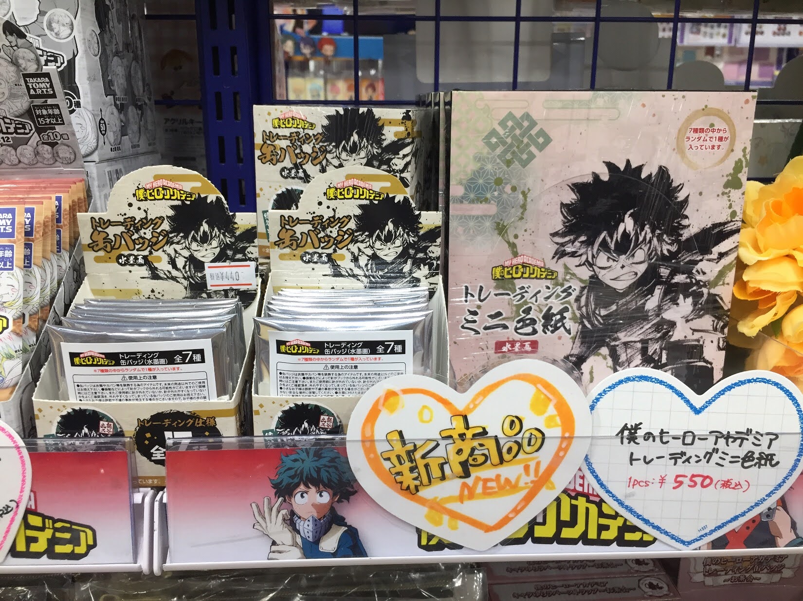 تويتر アニメイト渋谷 アルバイトスタッフ募集中 على تويتر アニシブ入荷 僕のヒーローアカデミア トレーディングミニ色紙 水墨画 トレーディング缶バッジ 水墨画 が入荷シブ 水墨画シリーズ第二弾 水墨画のイラストが迫力満点シブ تويتر アニメイト渋谷 アルバイトスタッフ募集中 على تويتر アニシブ入荷 僕のヒーローアカデミア トレーディングミニ色紙 水墨画 トレーディング缶バッジ 水墨画 が入荷シブ 水墨画シリーズ第二弾 水墨画のイラストが迫力満点シブ