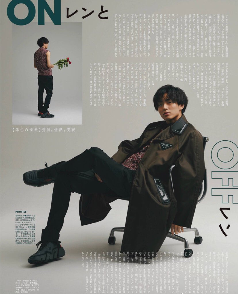 smaikz's tweet photo. ViVi 2020 9月号 永瀬廉 https://t.co/oLQByA6QVe