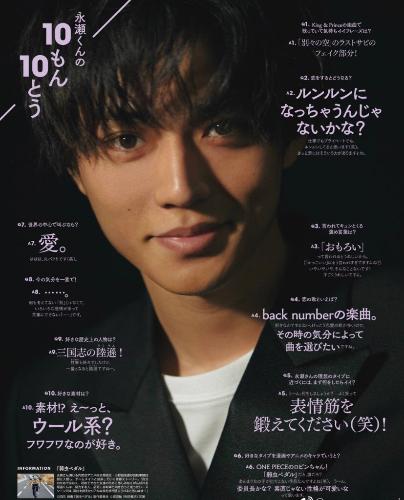 smaikz's tweet photo. ViVi 2020 9月号 永瀬廉 https://t.co/oLQByA6QVe