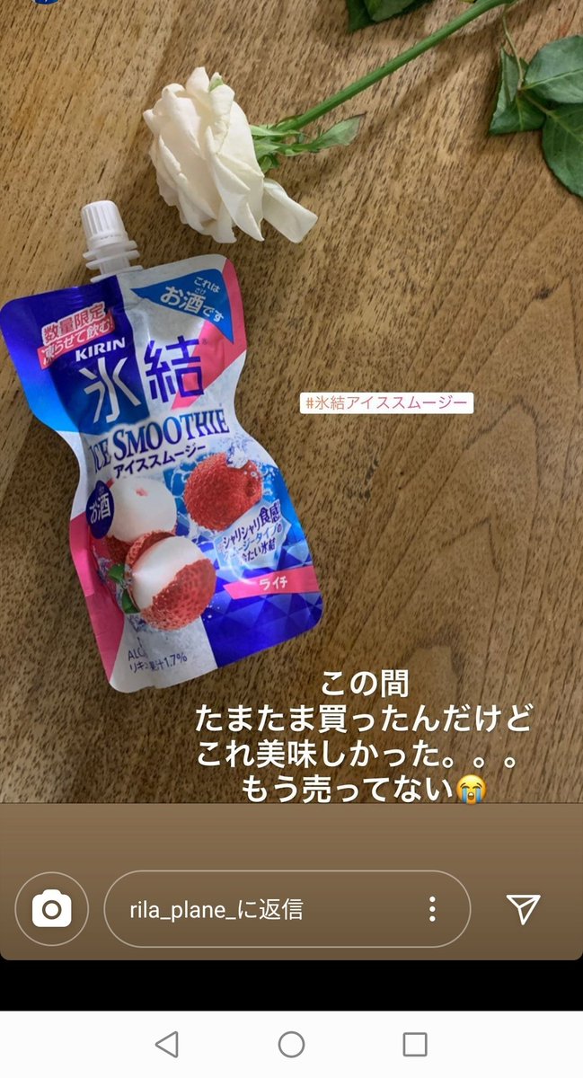 氷結アイススムージー 氷結アイススムージー