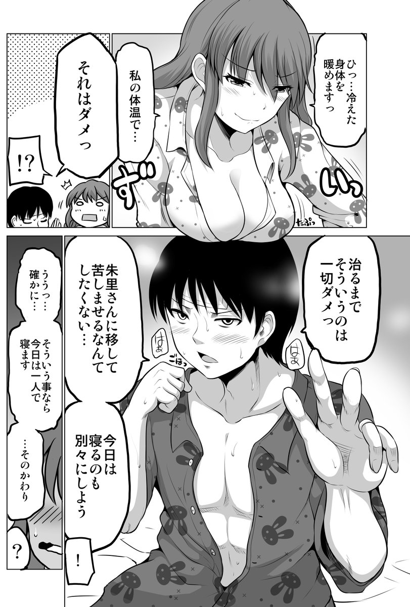 旦那を看病する妻の記録(再掲)(1/2)

#防御力ゼロの嫁 