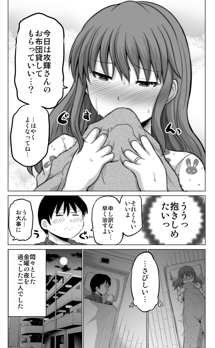 旦那を看病する妻の記録(再掲)(1/2)

#防御力ゼロの嫁 