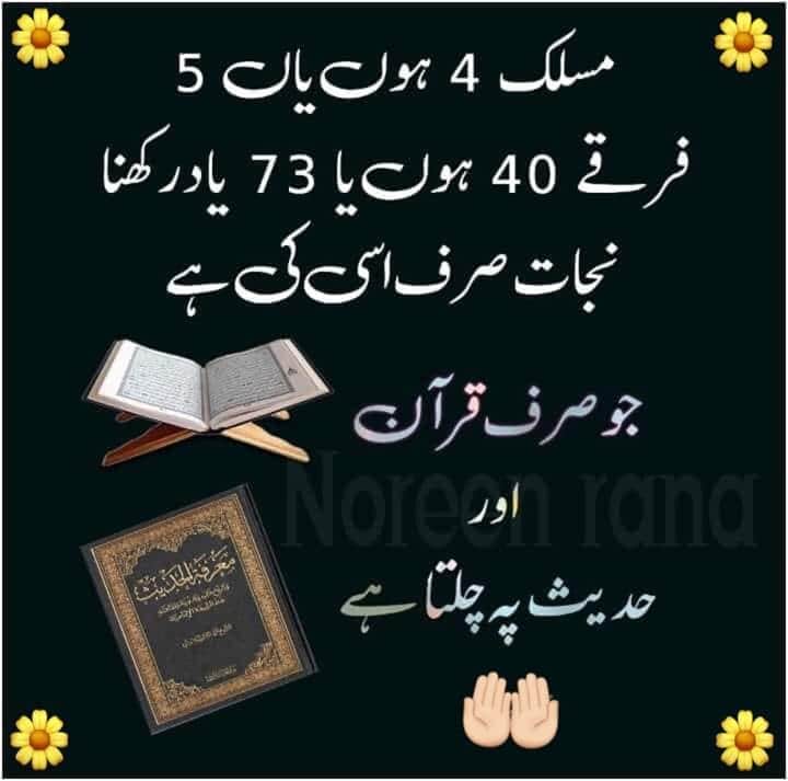 Islam_OneWorld's tweet photo. #Islamic #hadees #islamoneworld https://t.co/7pMZw8IJsK