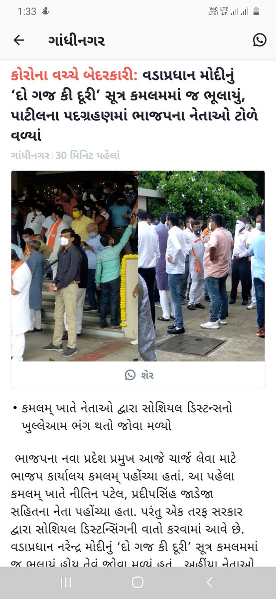 Disaster act અહીં લાગું પડે છે???
@YAJadeja @dineshdasa1 @CMOGuj @vijayrupanibjp @Nitinbhai_Patel @GandhinagarSdm @Nitinbhai_Patel @AmitShahOffice @PMOIndia @isudan_gadhvi @Gopal_Italia @divyabhaskar