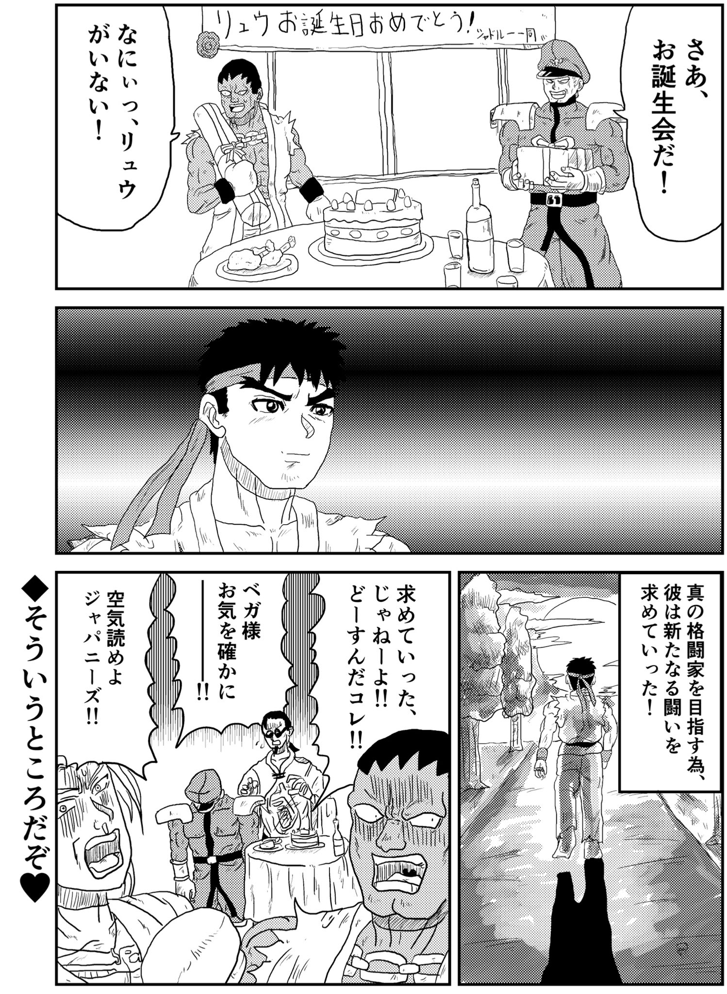 とろろ 再掲 リュウさんお誕生日おめでとうございます リュウ生誕祭