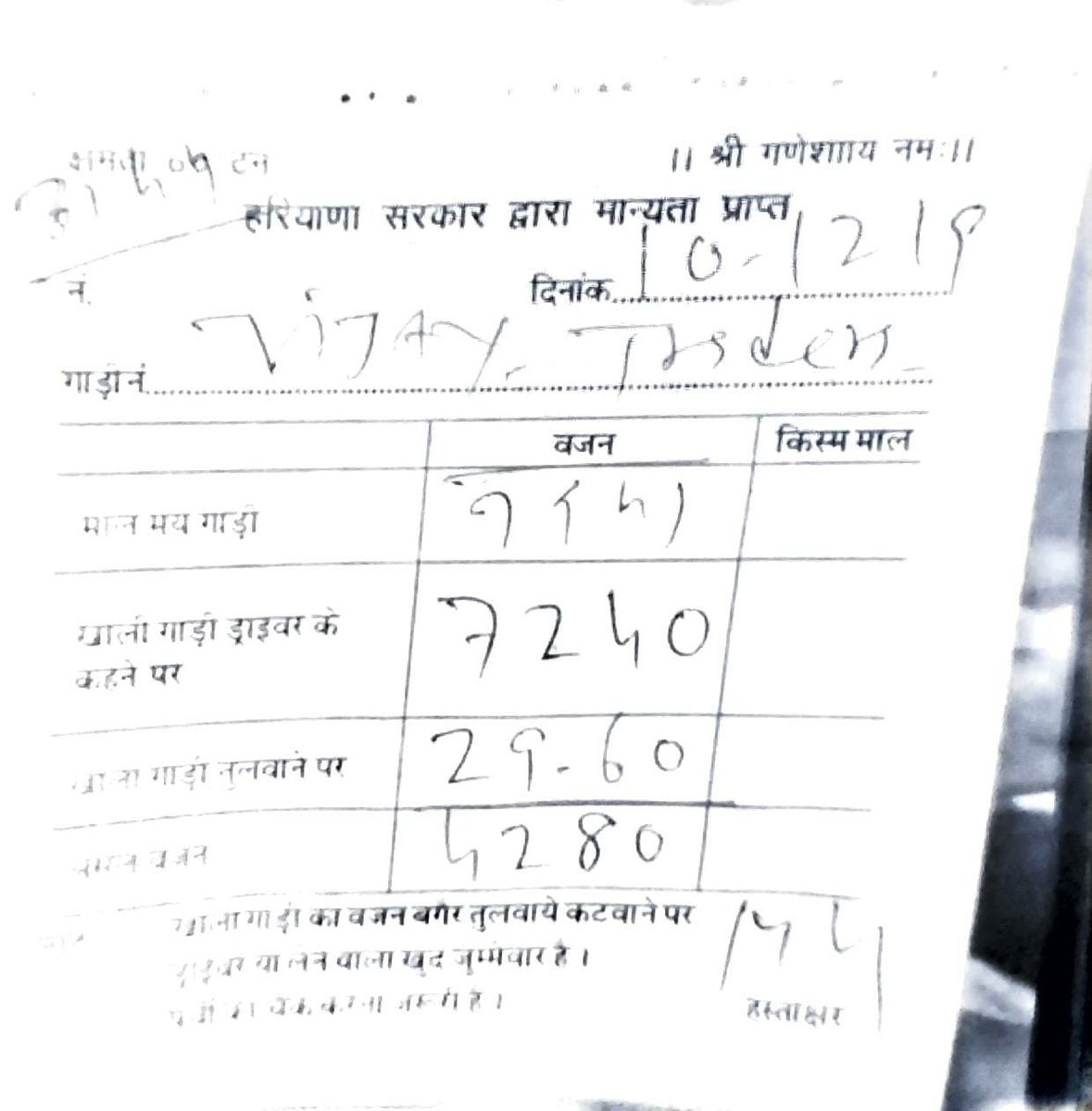 DineshPooniaa's tweet photo. @AbhaySChautala @cmohry
@mlkhattar @Dchautala @rssurjewala
भाजपा जजपा सरकार किसानों की आमदनी ऐसे दुगनी करती है पूरे मामले का ब्यौरा एप्लीकेश��� में लिखित है निकम्मी सरकार निकम्मी हरियाणा पुलिस। गरीब किसान की FIR भी दर्ज नही होती। कितने रूपए की रिश्वत देनी पड़ेगी काम करवाने के लिए! https://t.co/m3Sat1Nvuw