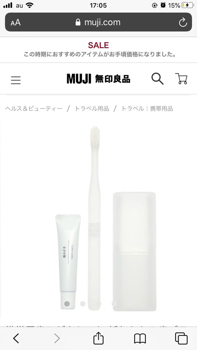 Miro 16 17枚目 外出先でもしっかり歯磨きしたい時は無印良品のトラベル歯ブラシセットが持ち運びしやすくて便利 ˎˊ 左の歯ブラシセットもシリコン製のぺったんこなコップが付いてるから 手で水をすくう必要なし さすが無印良品さん Miro 16 17枚目 外出先でもしっかり歯磨きしたい時は無印良品のトラベル歯ブラシセットが持ち運びしやすくて便利 ˎˊ 左の歯ブラシセットもシリコン製のぺったんこなコップが付いてるから 手で水をすくう必要なし さすが無印良品さん