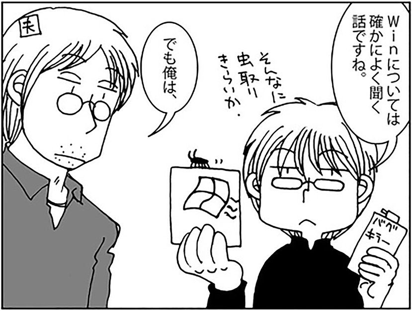 かなり昔の漫画ですが 