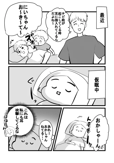 許さねぇぞ四歳児 