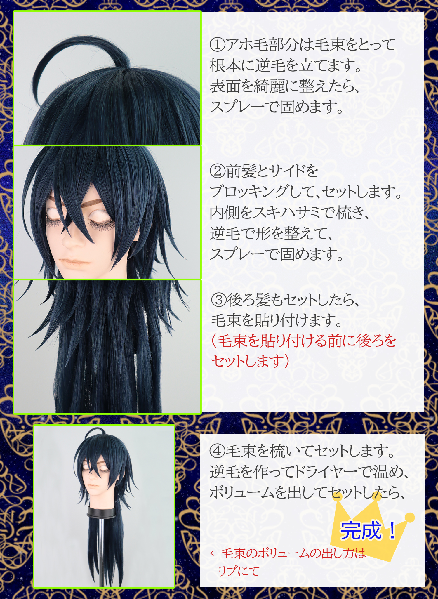 ツイステ ウィッグ ヤマダモール マレウス・ドラコニア