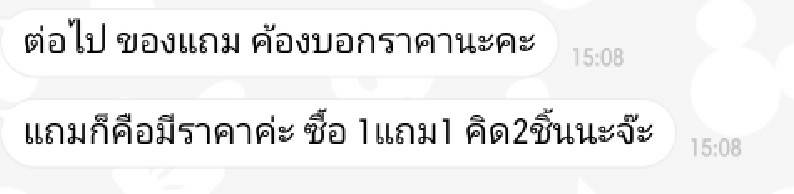 thama_1985's tweet photo. ล่าสุดศุลกากรว่างี้ บอกว่าของ��ันแถมในเซ็ตมันฟรีไง นางบอกไม่มีของฟรี ทุกอย่างต้องมีราคา จะคิดเท่าราคาของชิ้นแรก เร่งหาเงินให้พ่อมึงซื้อเครื่องบินเหรอค้าาาาาา https://t.co/vjKuVApvES